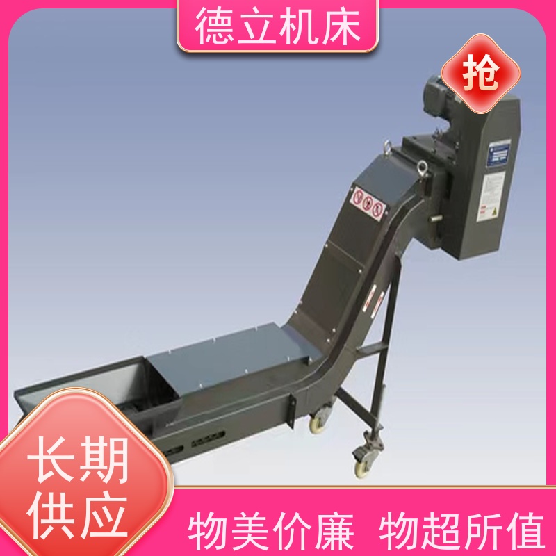 德立机床 铣钻专用 磁性排屑机 性能稳定 数控车床加工中心适用