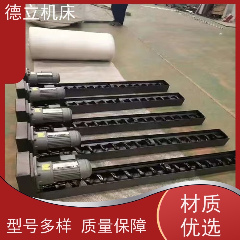 德立机床 铣钻专用 振远排屑机 可定制加工 快速响应