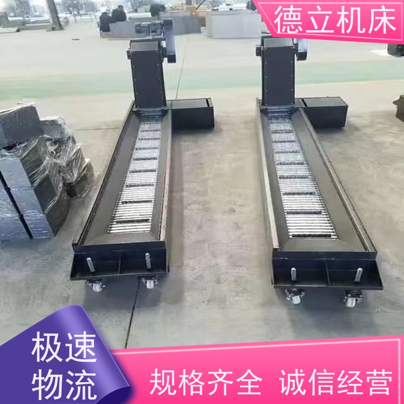 德立机床 多用途工业 废料集中排屑机 拉床配套 数控车床加工中心适用