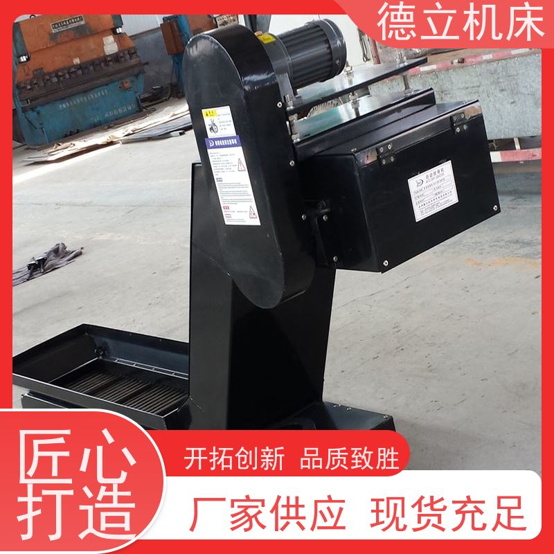 德立机床 简易操作 螺旋式排屑机 性能稳定 数控车床加工中心适用