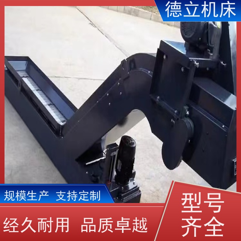 德立机床 铣钻专用 磁性排屑器 可靠性强 快速响应