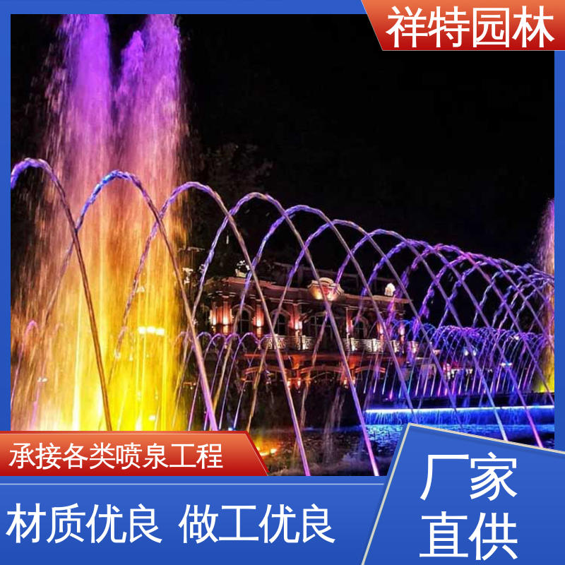 祥特园林 经久耐用 波光跳泉 大型广场水幕景观 可调万向直射