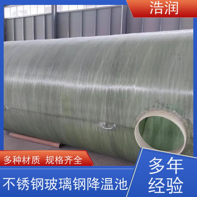 浩润 长期供应 智能玻璃钢降温池 多种材质 货源充足