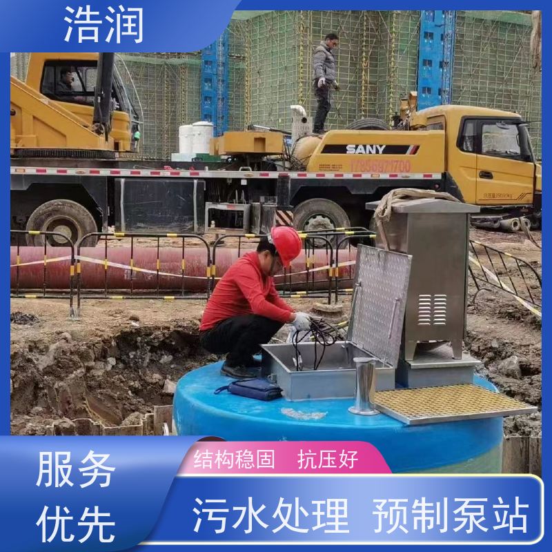 浩润 雨污分流泵站 水利站排水防涝输送设备 性价比高