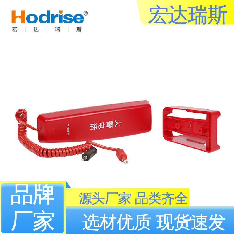 凯拓DH9272 总线 消防报警电话分机 通过3C认证 包邮含税