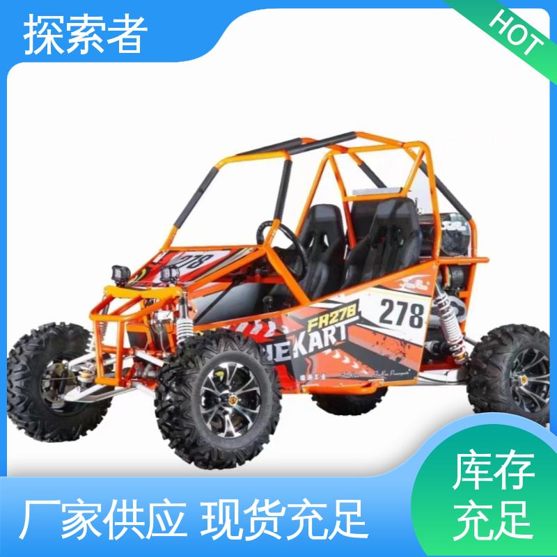 探索者 设计合理 四轮沙滩车 SSV越野车 全国可发