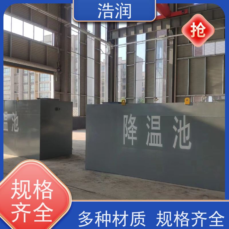 浩润 全国供应 地埋不锈钢降温池 多种材质 性价比高