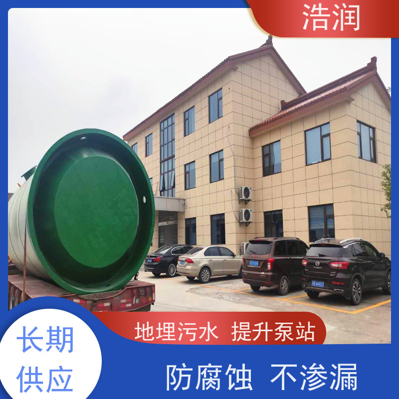 浩润 地埋式一体化预制泵站 集成化程度高 品质可信