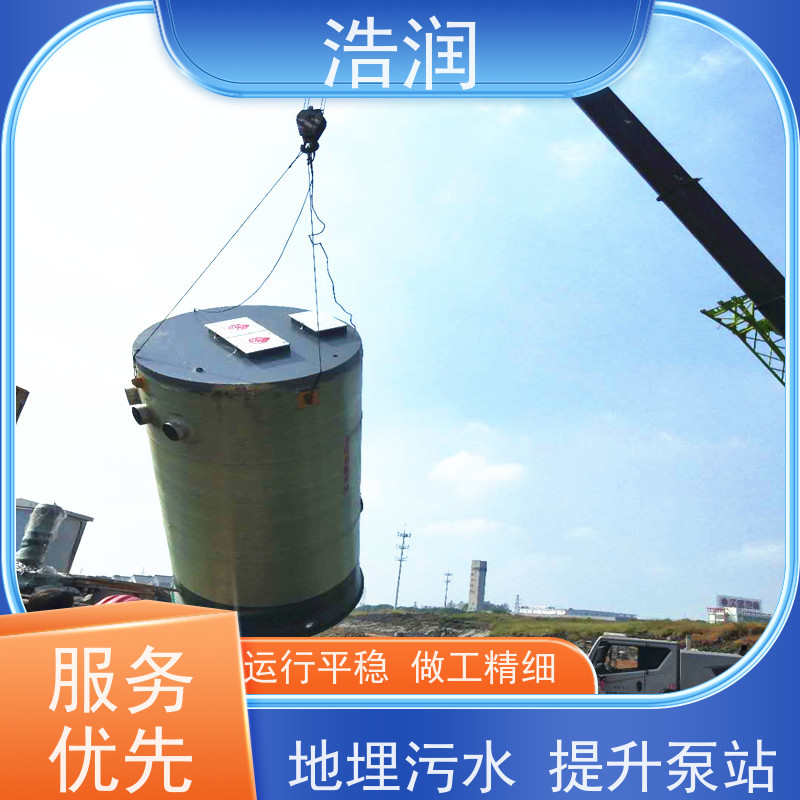 浩润 一体化预制泵站处理设备 HRPS型 性价比高