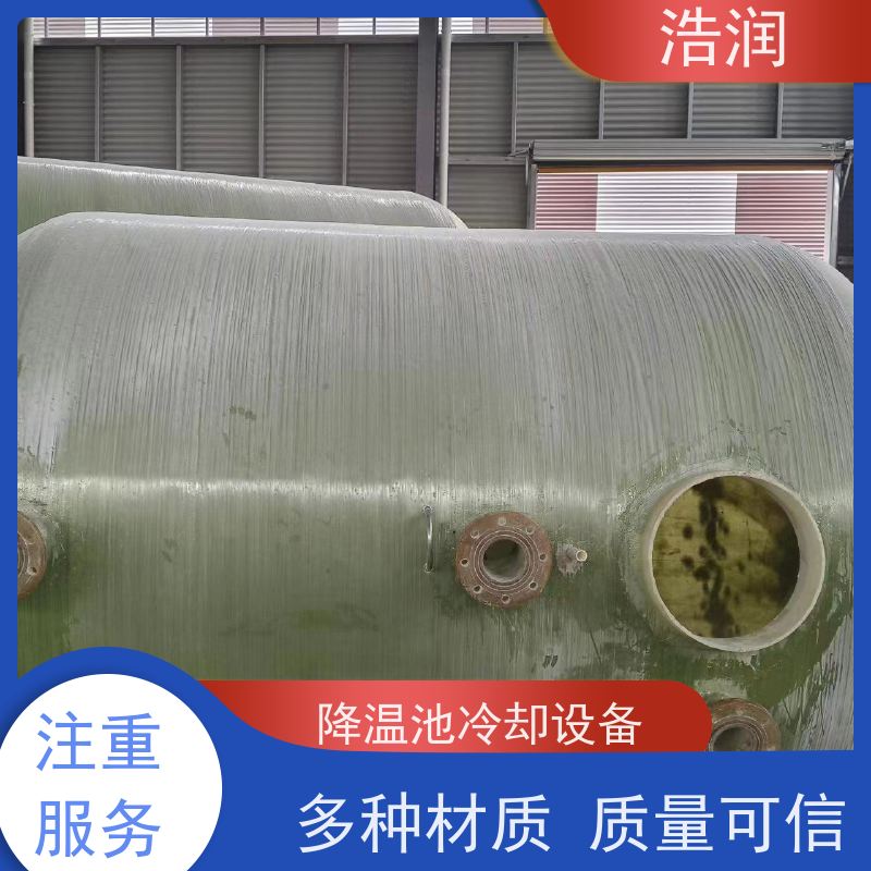 浩润 全国供应 工业玻璃钢降温池 结构合理坚固 诚信经营