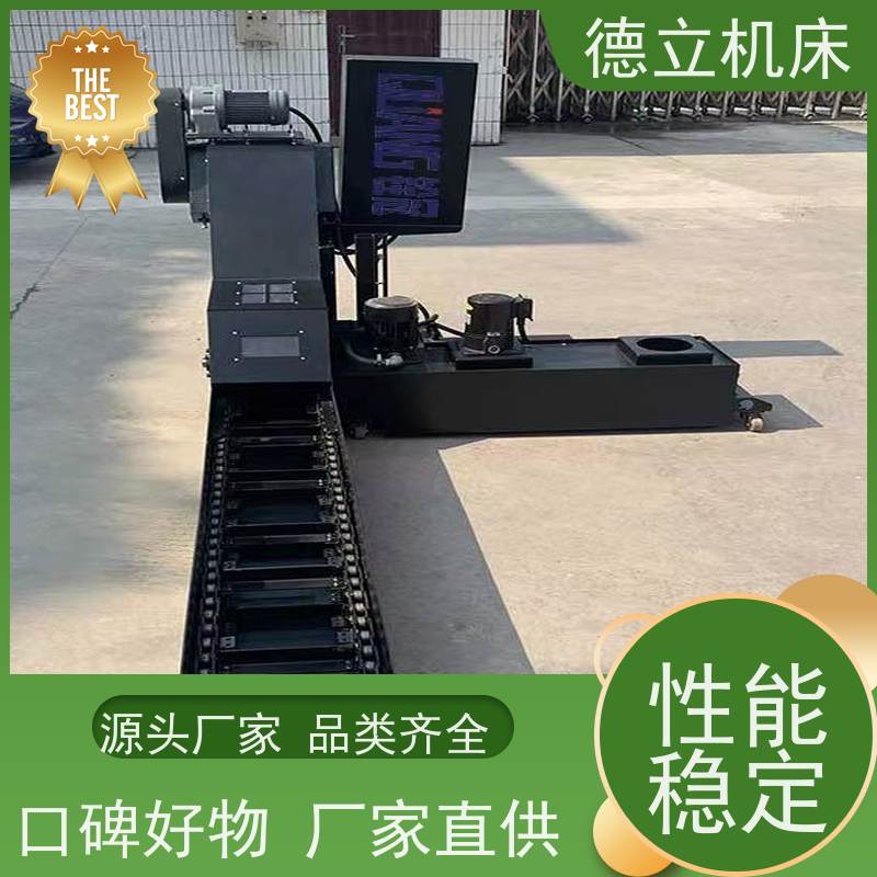 德立机床 通用多功能 自助排屑机 可靠性强 不产生过载
