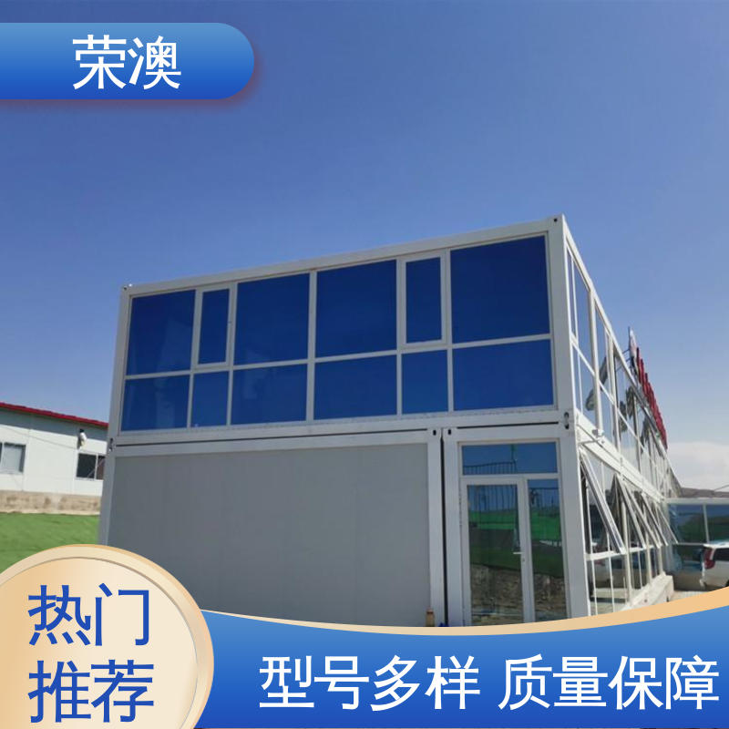 酒店民宿 操作简单 坚固耐用 集装箱移动房 荣澳生产