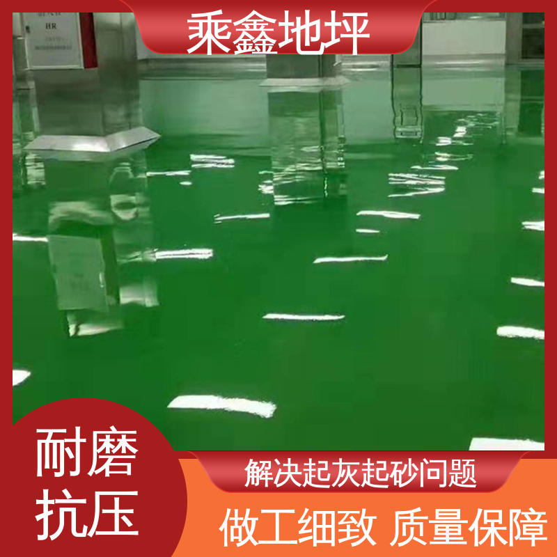 乘鑫 面层施工一次成型 迅速便捷 室内地坪漆 医院走廊 性能良好 可定制