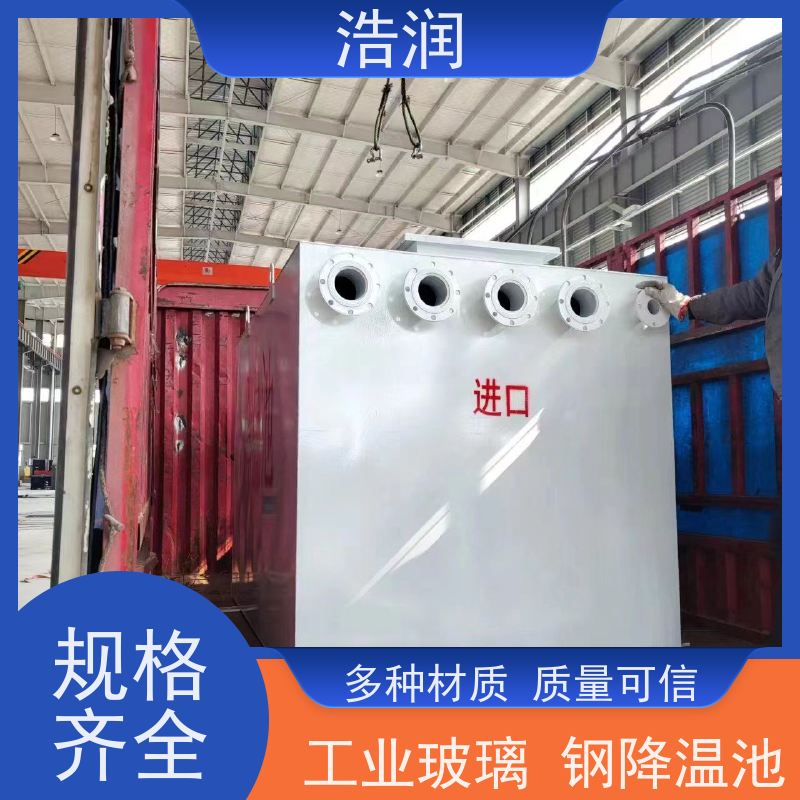 浩润 全国供应 一体化玻璃钢降温池 结构合理坚固 安装方便
