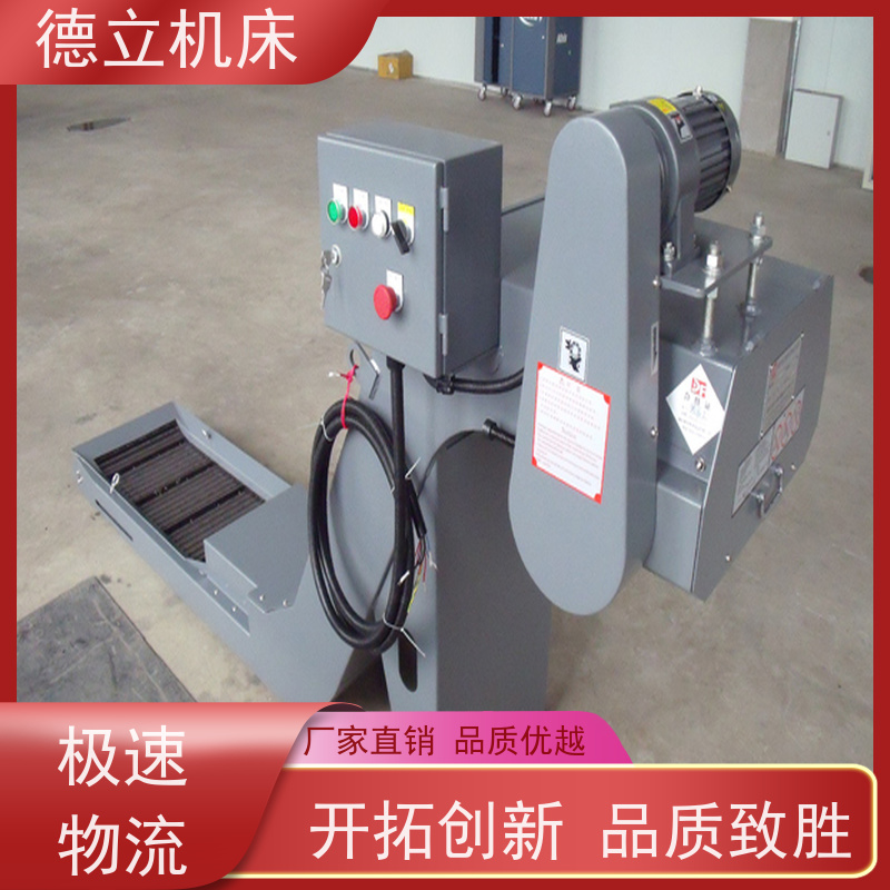 德立机床 多功能组合 磁性排屑器 经济实惠 数控车床加工中心适用
