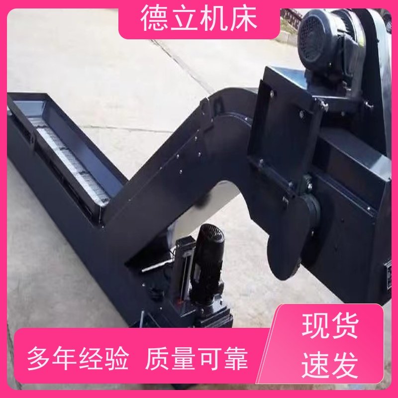 德立机床 快速型 振远排屑机 输送效率高 数控车床加工中心适用