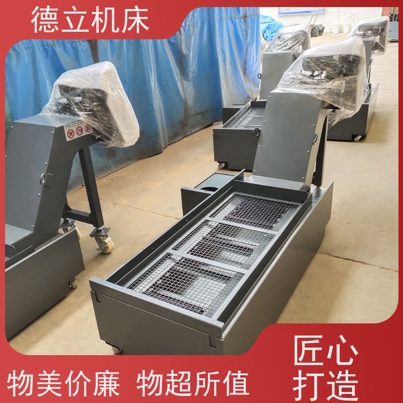 德立机床 防腐蚀 废料集中排屑机 性能稳定 快速响应