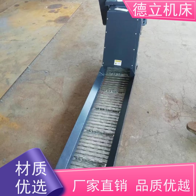 德立机床 耐磨型 废料集中排屑机 操作方便 数控车床加工中心适用
