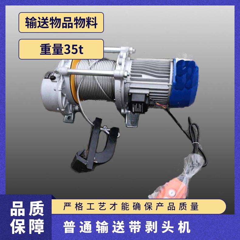 矿用BPJ-3钢丝绳输送带剥层机 皮带扒皮机夹头