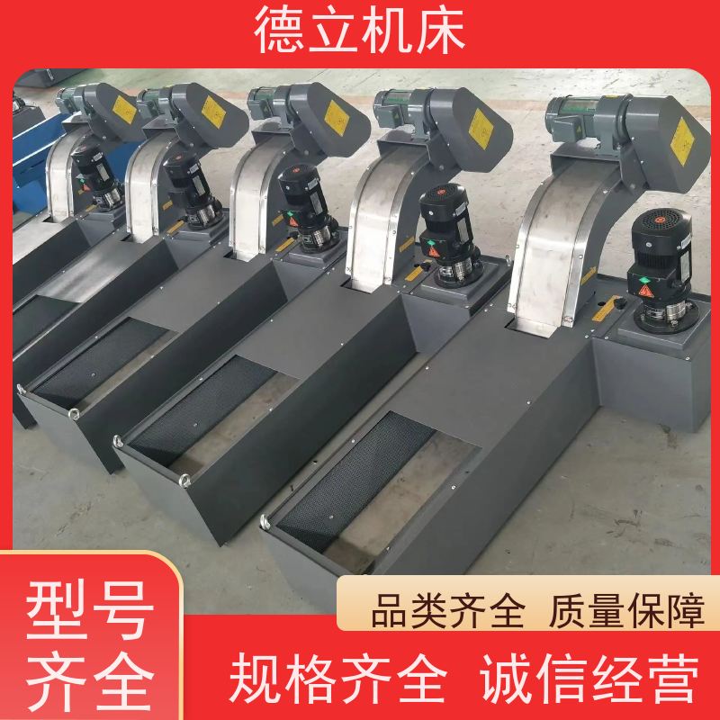 德立机床 通用多功能 排屑机 性能稳定 全自动输送设备支持加工