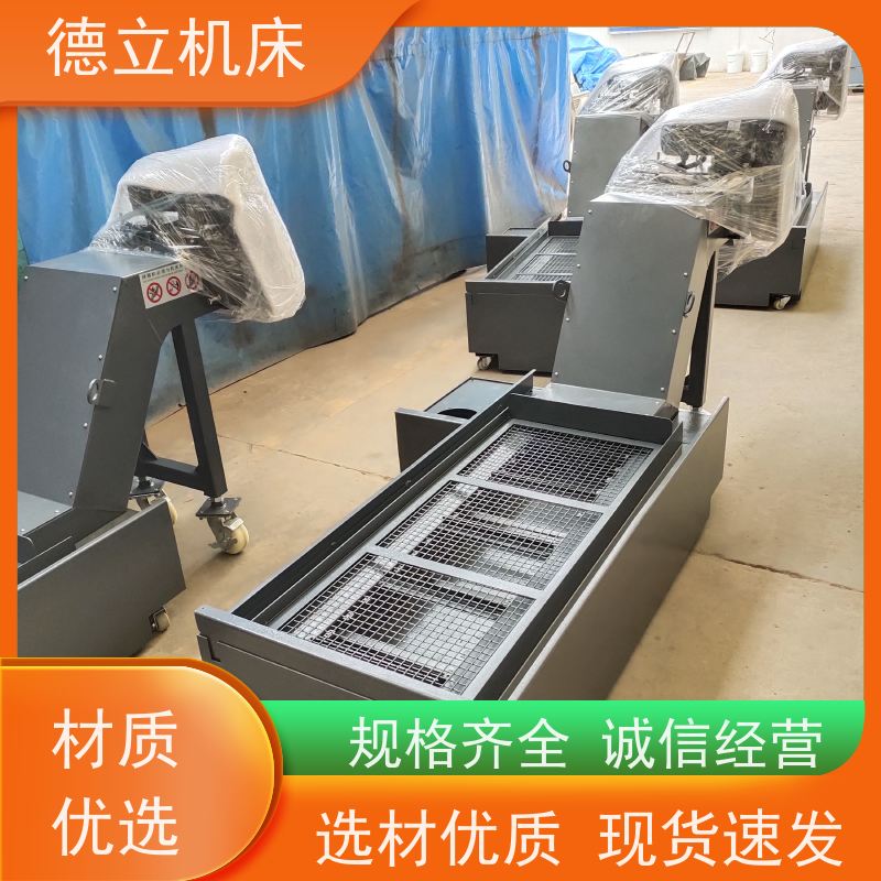 德立机床 环保材料 刮板式排屑机 经济实惠 数控车床加工中心适用