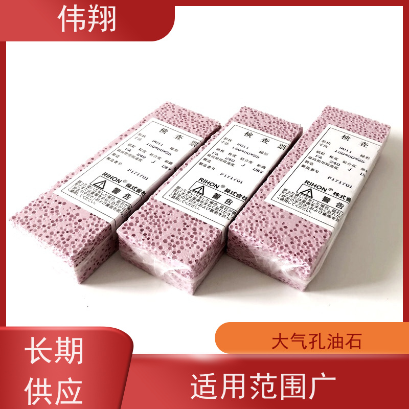 伟翔 OEM 蜂窝泡泡石 粉色油石 用于汽车模具抛光 库存充足
