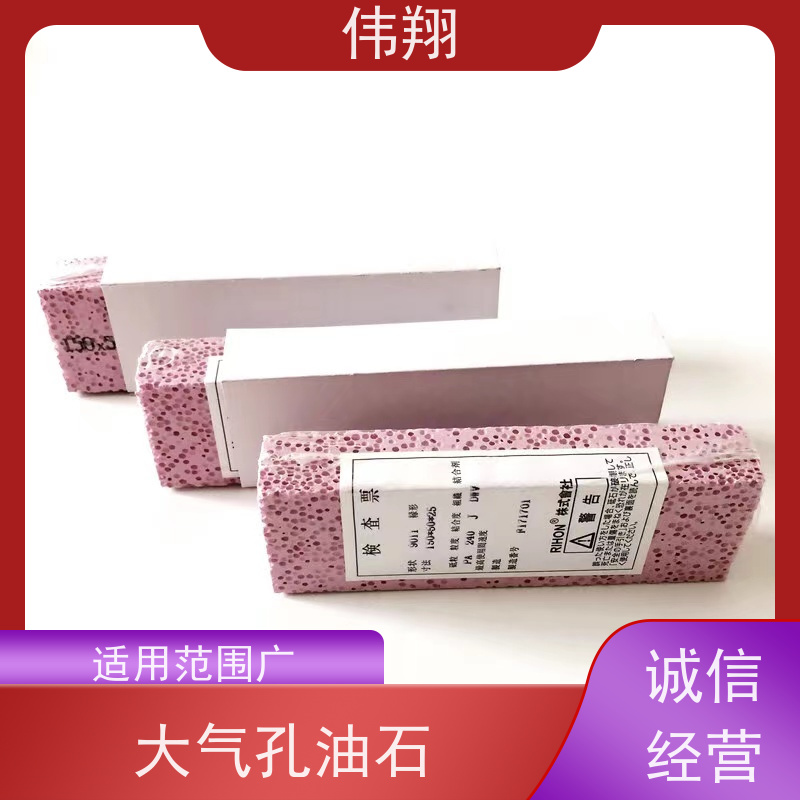 伟翔 OEM 单面双面粗细磨刀石 泡泡油石 用于抛光打磨 质量稳定