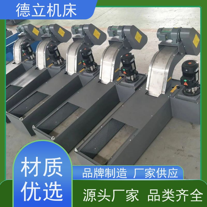 德立机床 耐磨型 自助排屑机 经济实惠 快速响应