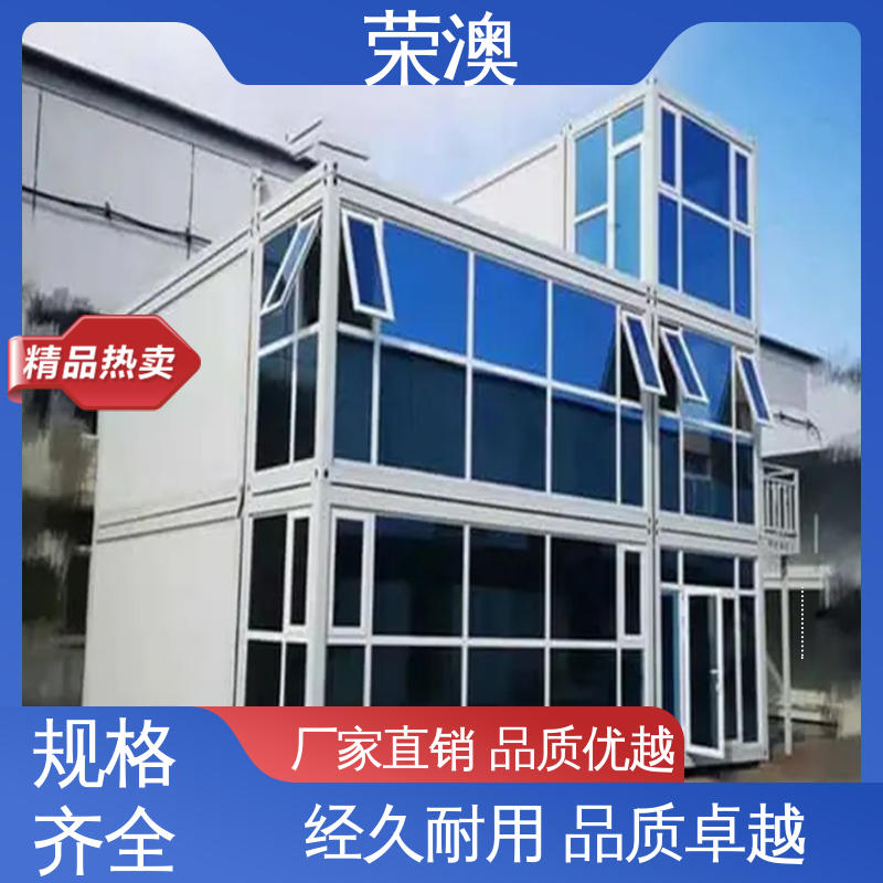 员工宿舍 款式多样 货源充足 集装箱式房 荣澳生产集装箱模块房