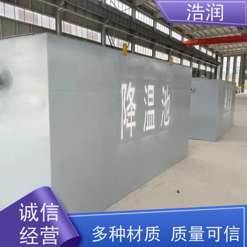 浩润 全国供应 降温池冷却设备 密封性好 诚信经营