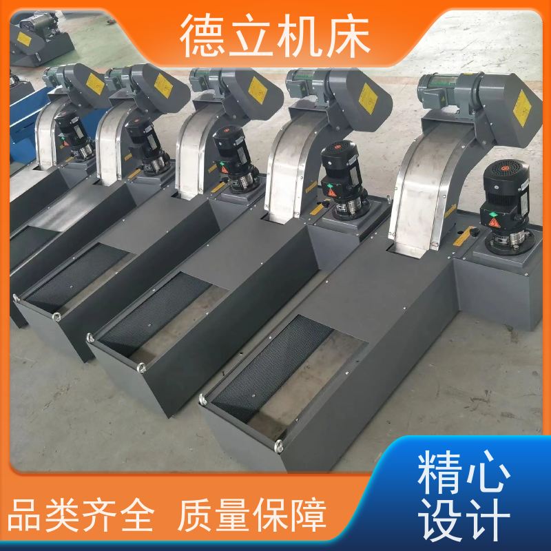 德立机床 铣钻专用 磁性排屑机 经济实惠 数控车床加工中心适用
