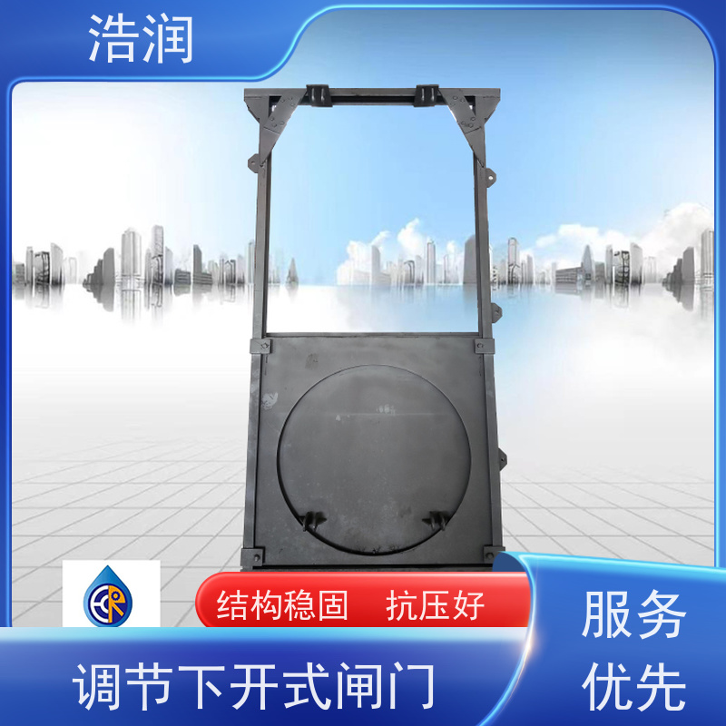浩润 液压限流闸门 运行平稳 做工精细 性价比高