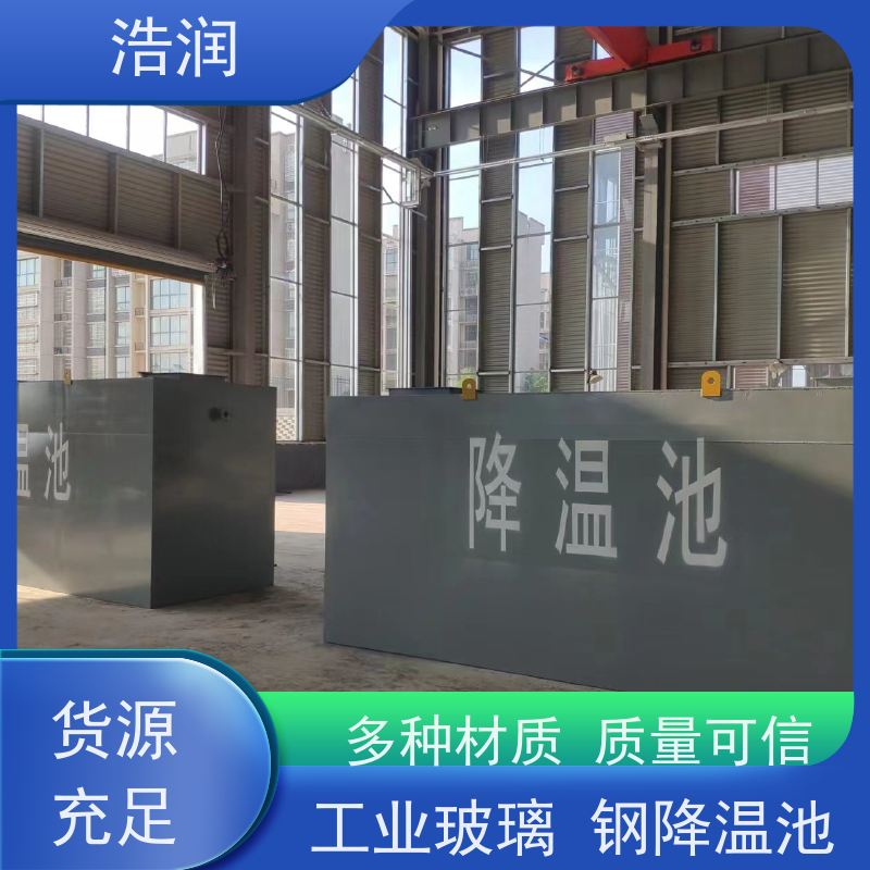 浩润 全国供应 地埋玻璃钢降温池 多种材质 诚信经营