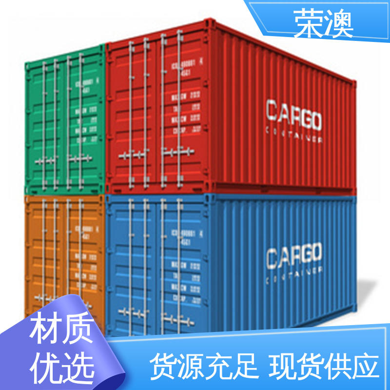 荣澳生产 45英尺 翼展集装箱 售后完善 厂家直供