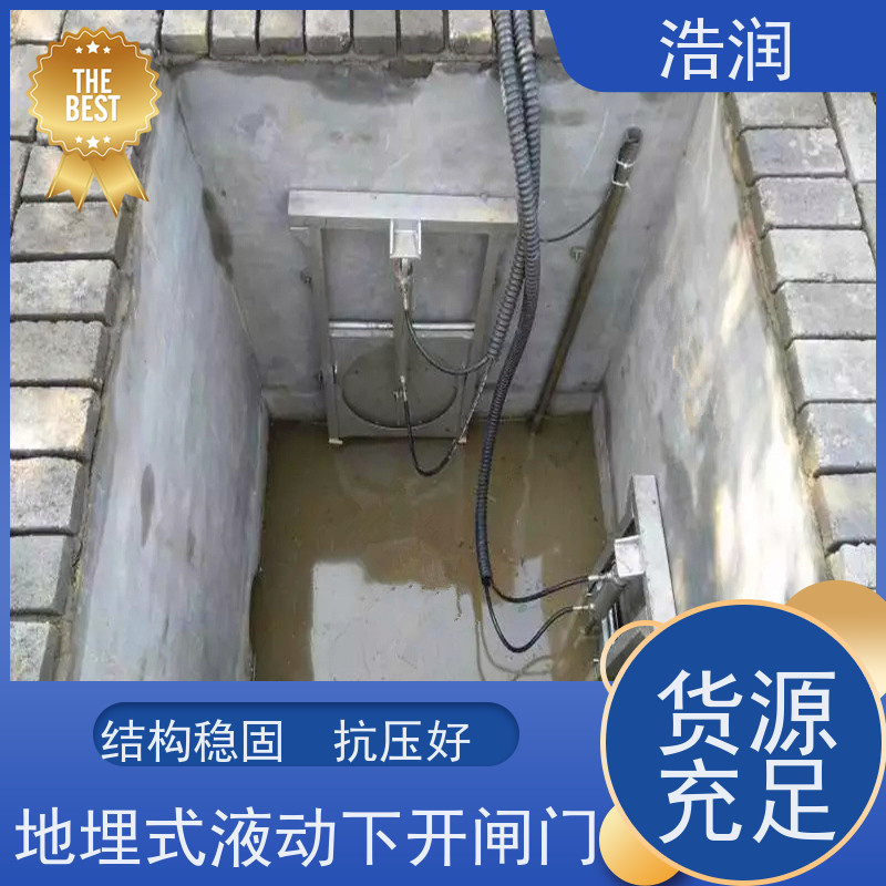 浩润 液压限流闸门 运行平稳 做工精细 货源充足