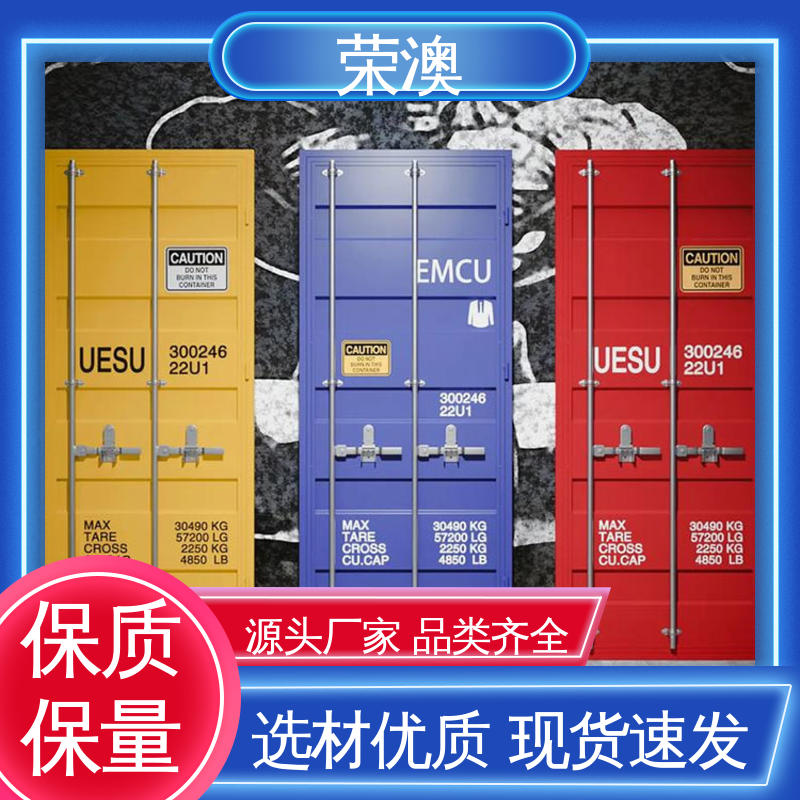 集装箱配件门 安装简单 使用持久 锁具角件 荣澳出售