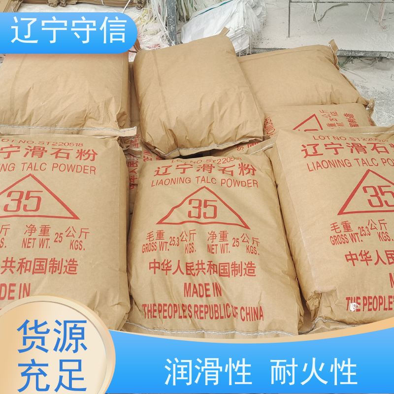 守信矿产 海 城800目滑石粉 工业填充料 质量稳定