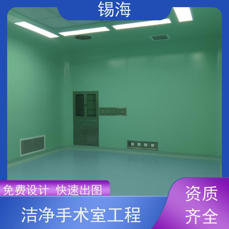锡海 百级手术室装修 款式多样 支持定制 技术成熟 