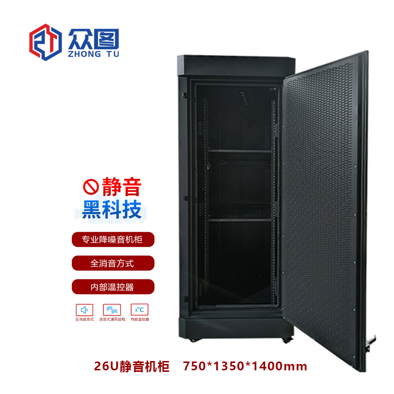 众图大容量静音机柜 落地式安装含大轴流风机 美观大方可选尺寸