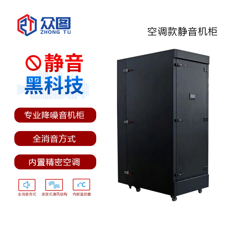 众图品牌定制服务器静音机柜 黑色木箱包装 成品出货