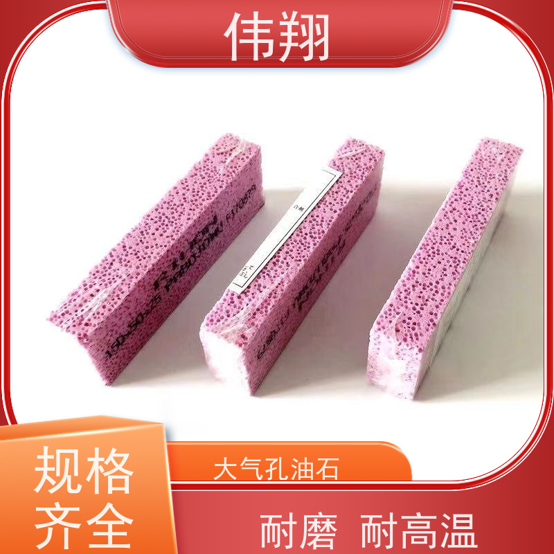 伟翔 OEM SA气孔油石 汽车钣金研磨 可按需求定制