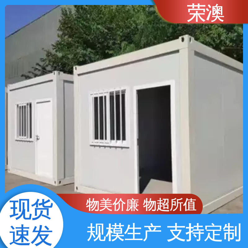 酒店民宿 集装箱式房 款式多样 货源充足 荣澳生产