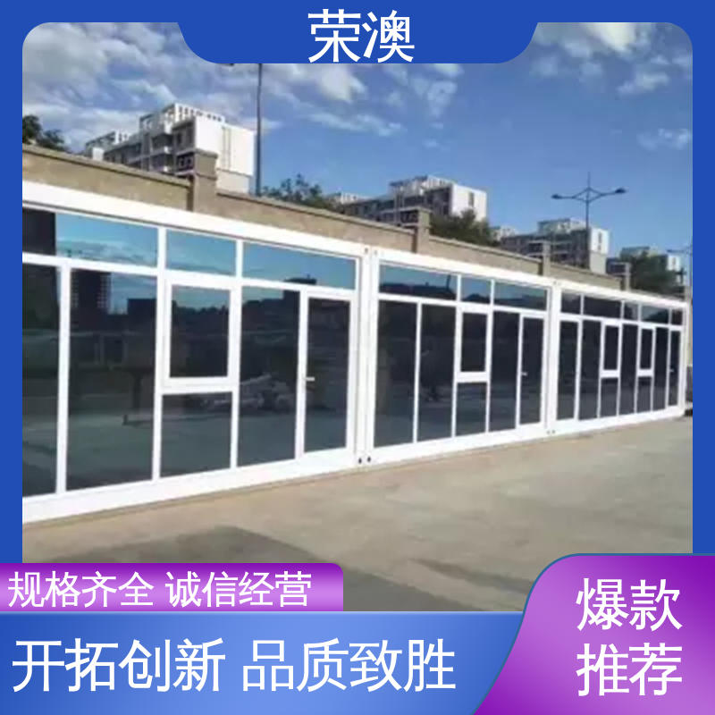 荣澳生产 安装方便 厂家直供 移动集装箱房 酒店民宿