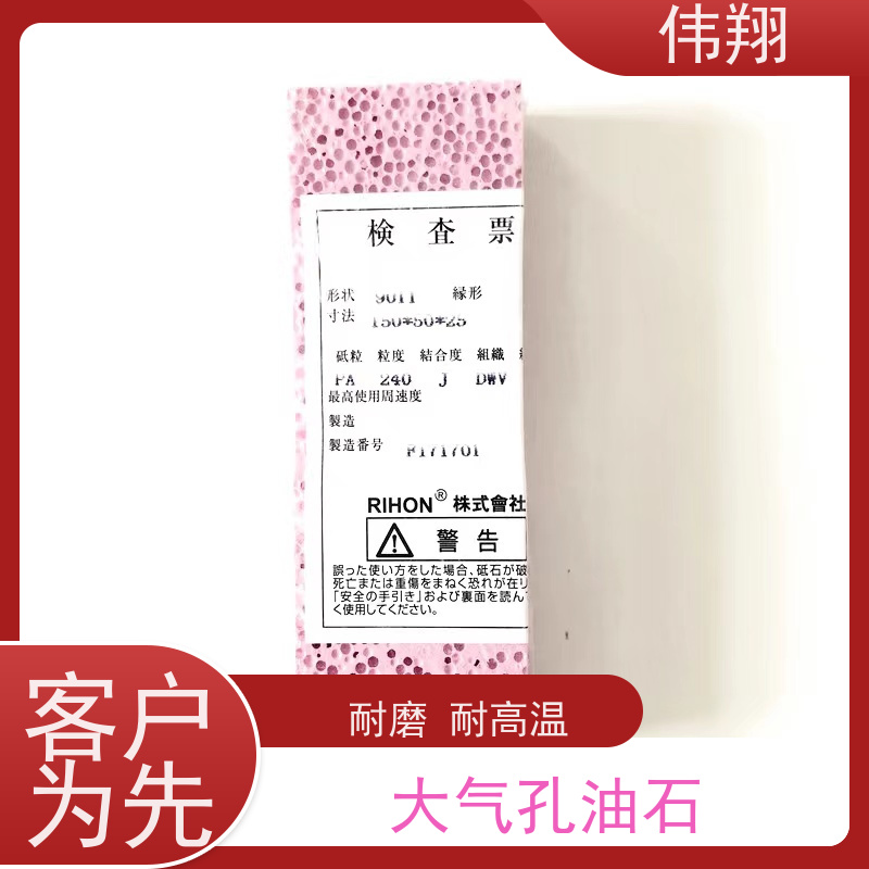 伟翔 OEM 汽车模具加工气孔发泡石 泡泡油石 用于抛光打磨 库存充足