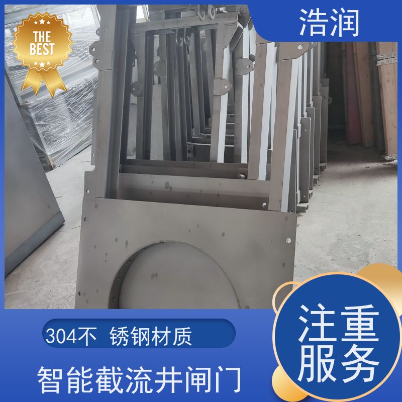 浩润 一体化液动下开式闸门 软密封型 长期供应
