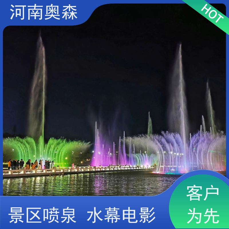 奥森 景区喷泉 效果多样 美观耐用 净化空气 美化环境