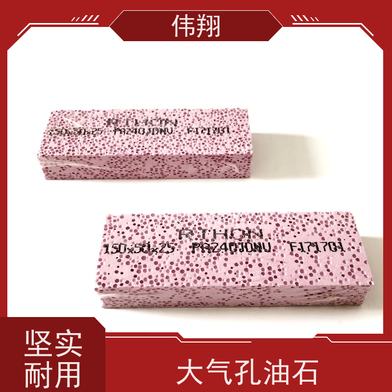 伟翔 OEM 蜂窝泡泡石 SA气孔油石 适用范围广 质量稳定