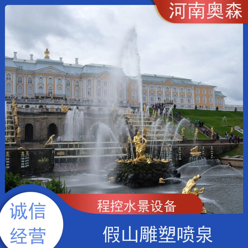 奥森 数控喷泉 彩色灯光音乐设计 实力厂家 诚信经营 