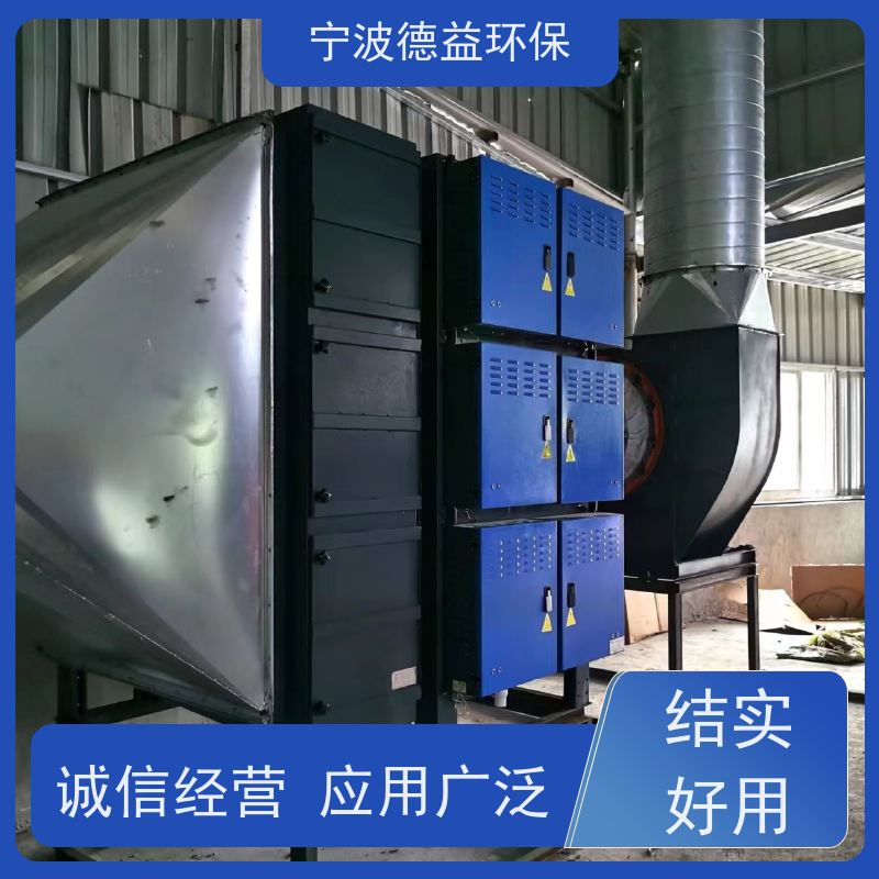 德益环保 冲压油烟净化器 简单方便 灵活性好 适用范围广