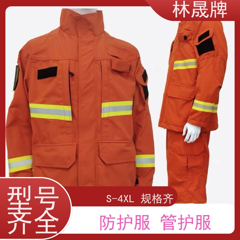 林晟牌 森林防火服 芳纶面料 接受定制 长期供应